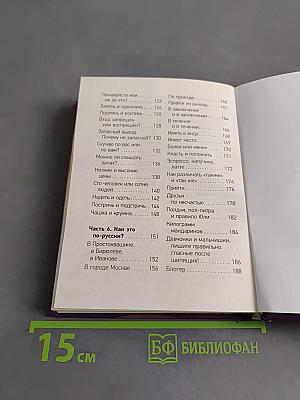 Великий русский