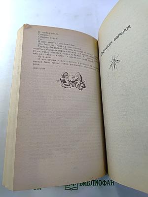 Охотничьи были