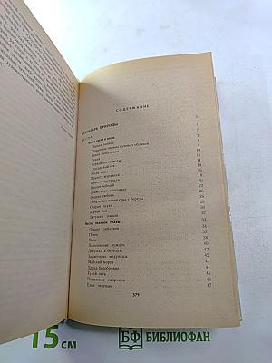 Охотничьи были