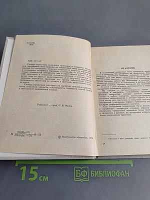 Симптомы и синдромы в хирургии