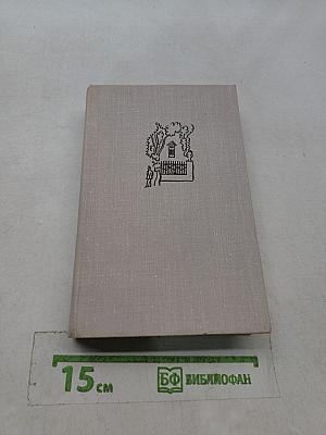 Хроника семьи Паскье. Гаврский нотариус. Наставники. Битва с тенями