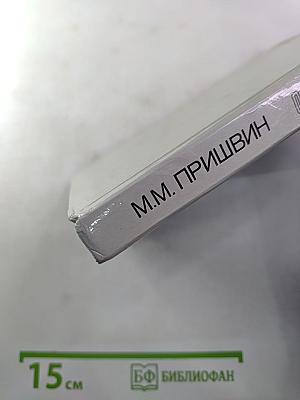 Охотничьи были