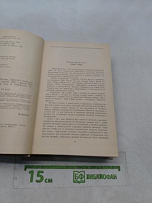 Хроника семьи Паскье. Гаврский нотариус. Наставники. Битва с тенями