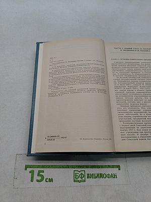 Внутренние болезни