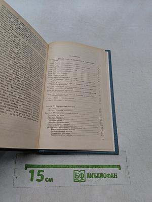 Внутренние болезни