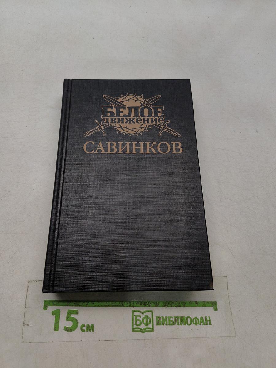 Генерал Террора