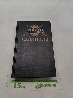 Генерал Террора