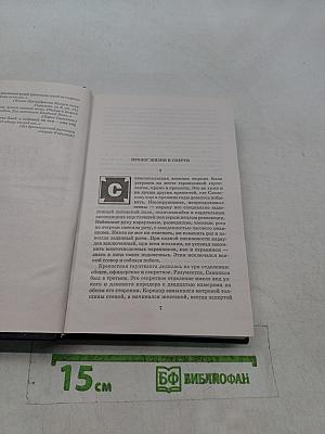 Генерал Террора