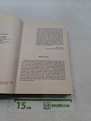 100 великих россиян