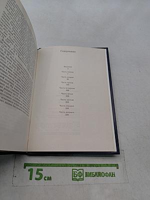 Георгий Димитров, каким я его видел и запомнил