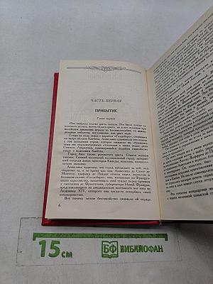 Анжелика в Квебеке