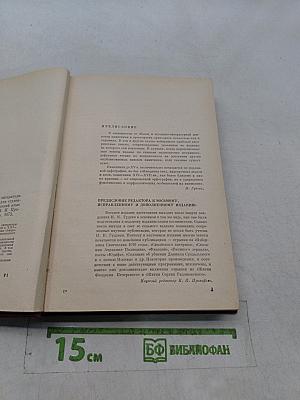 Хрестоматия по древней русской литературе