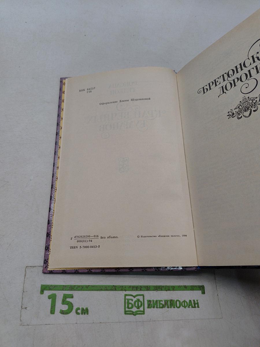 Край вечных туманов