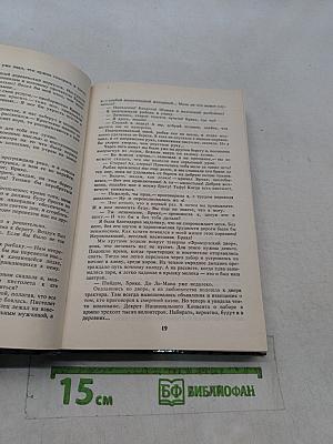 Край вечных туманов