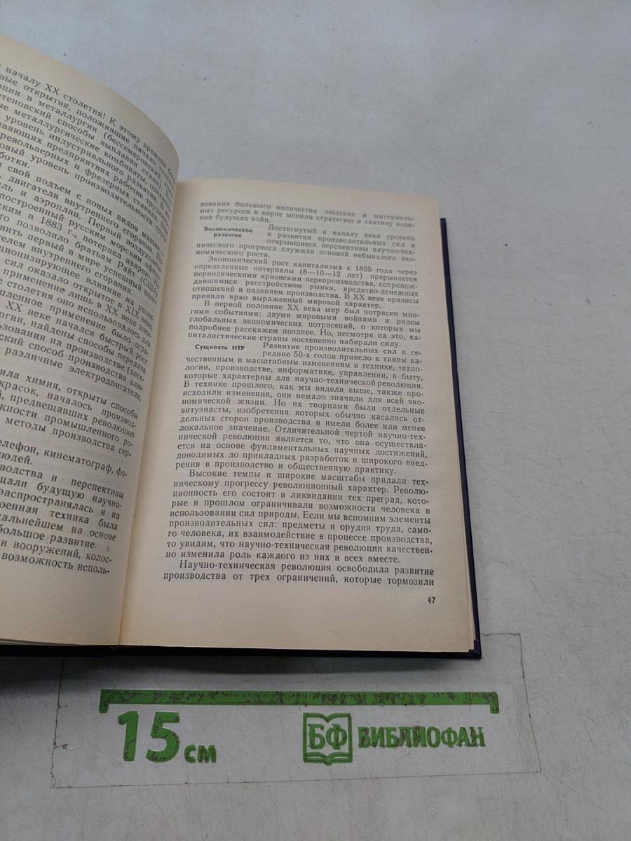 Политическая экономия