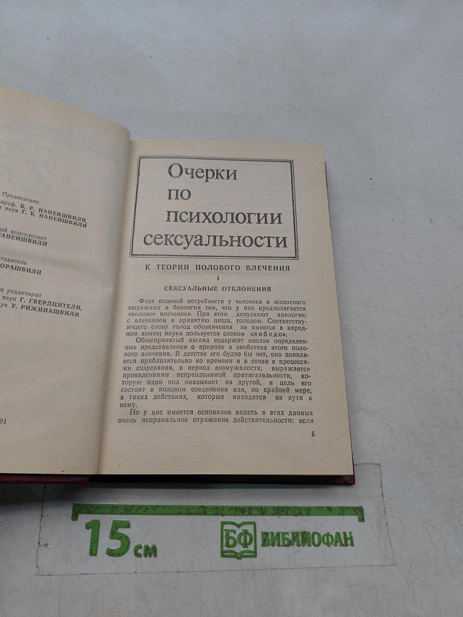 Я и Оно