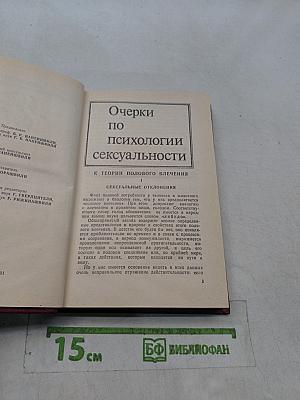 Я и Оно