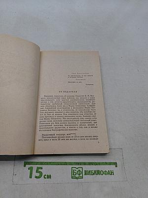 Повести покойного Ивана Петровича Белкина. Дубровский. Капитанская дочка