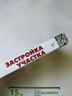 Застройка участка: Погреба, теплицы, гаражи, беседки, бани