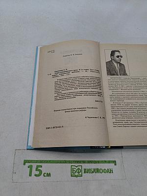 Теория международного права