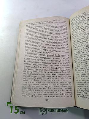 Повесть о братьях Тургеневых. Осуждение Паганини
