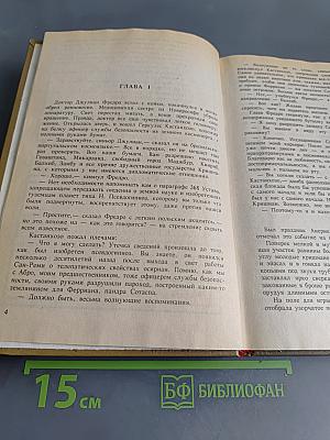 Последний бастион