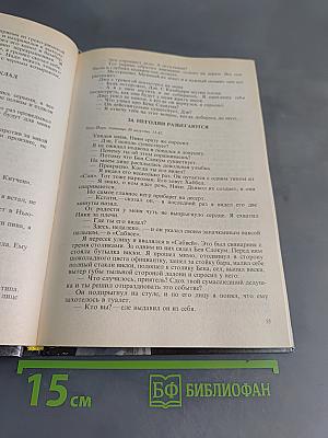 Зарубежный детектив. Романы. Вып. 10/Сост. З. Михайлов