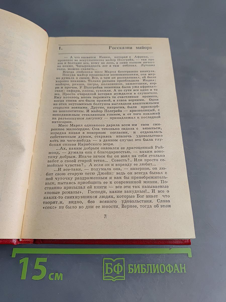 Избранные произведения