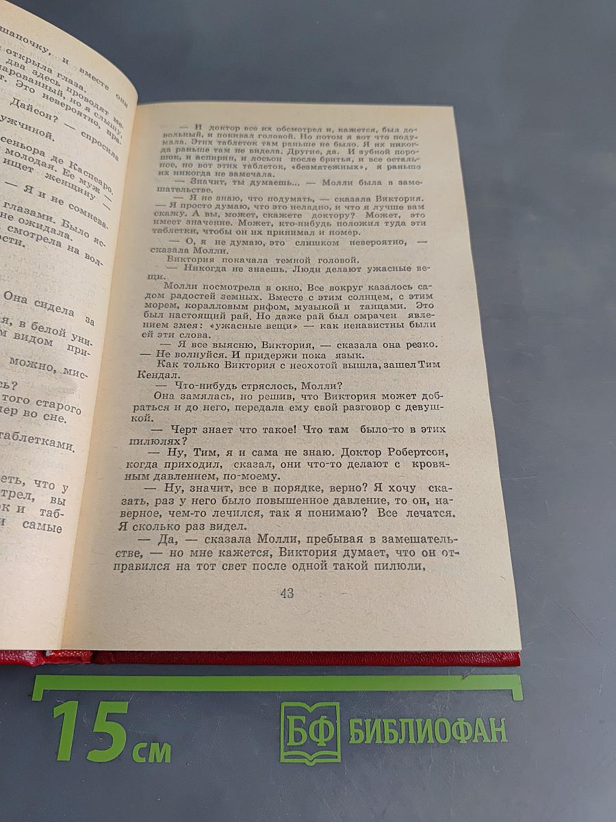 Избранные произведения