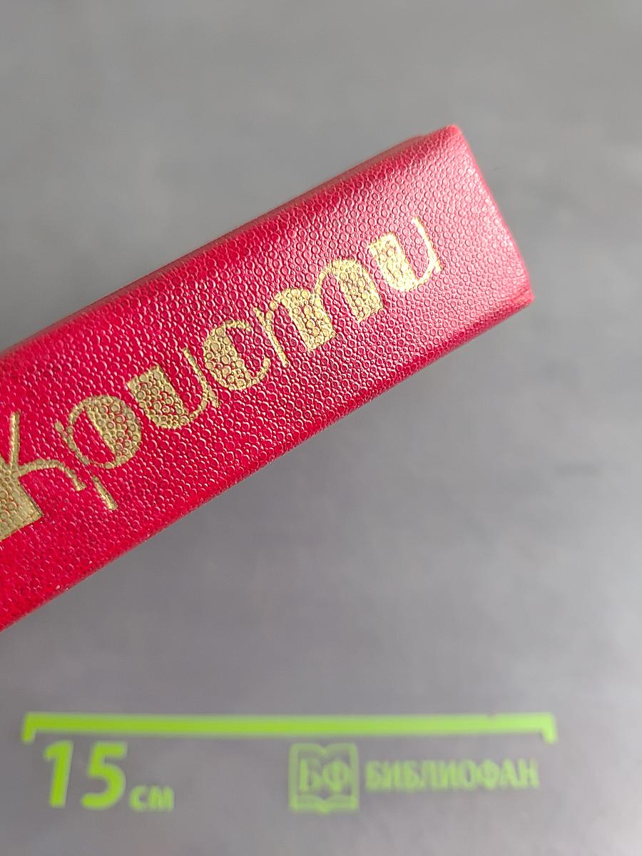 Избранные произведения