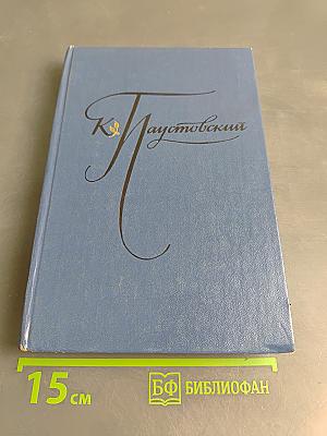 Избранные произведения. Том 1. Блистающие облака. Черное море. Повесть