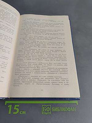 Избранные произведения. Том 1. Блистающие облака. Черное море. Повесть