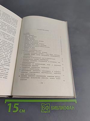 Музыка для всех нас