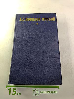 Избранное