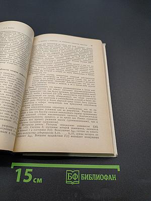 Кибернетические проблемы бионики