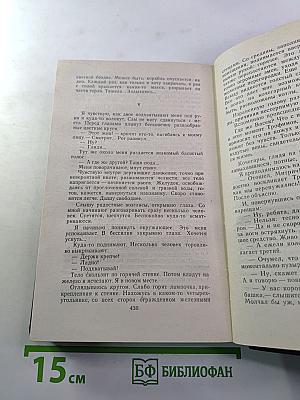 Избранное
