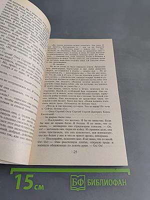 Повести и рассказы. Том 2