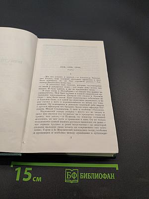 Повести и рассказы. Стихотворения в прозе