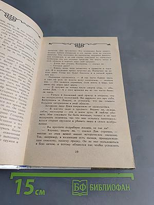 Вивьетта. Сумерки жизни