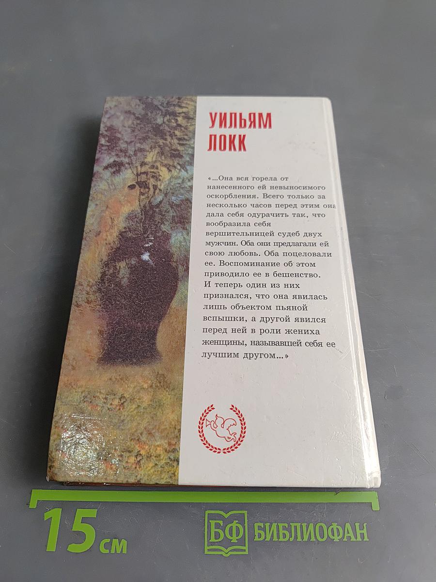 Вивьетта. Сумерки жизни