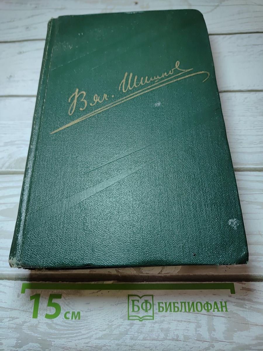 Емельян Пугачев. Книга вторая (Собрание сочинений, Том 7)