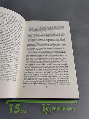 Н.В. Гоголь. Том шестой. Избранные статьи и письма