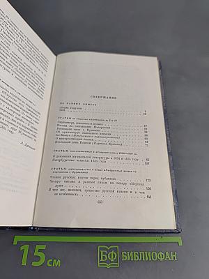 Н.В. Гоголь. Том шестой. Избранные статьи и письма