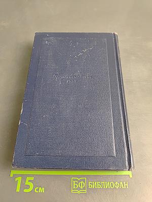Н.В. Гоголь. Том шестой. Избранные статьи и письма