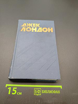 Собрание сочинений в тринадцати томах. Том 5