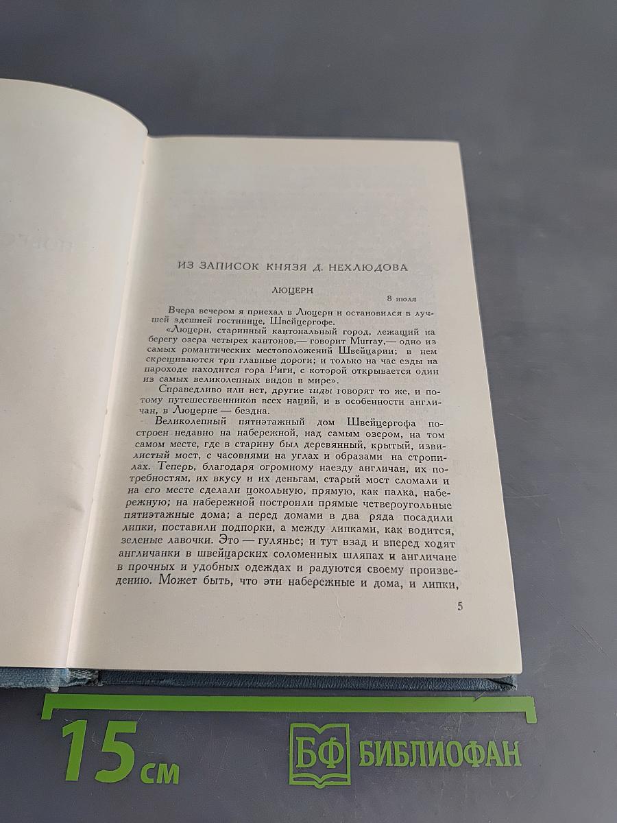 Повести и рассказы