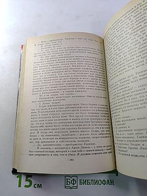 Скованный в пустыне