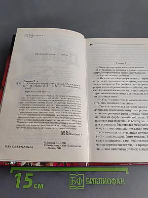 Клеопатра с парашютом