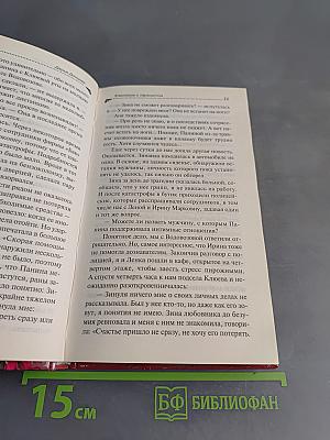 Клеопатра с парашютом