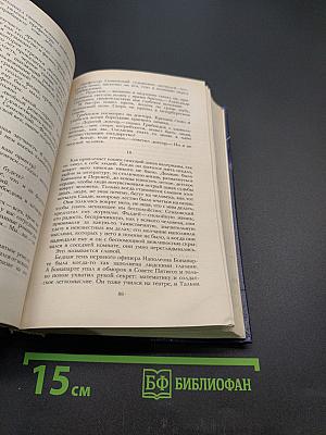 Смерть Вазир-Мухтара. Рассказы